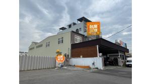 台灣房屋民權加盟店 - 西港廠房。西港甲種工業廠房